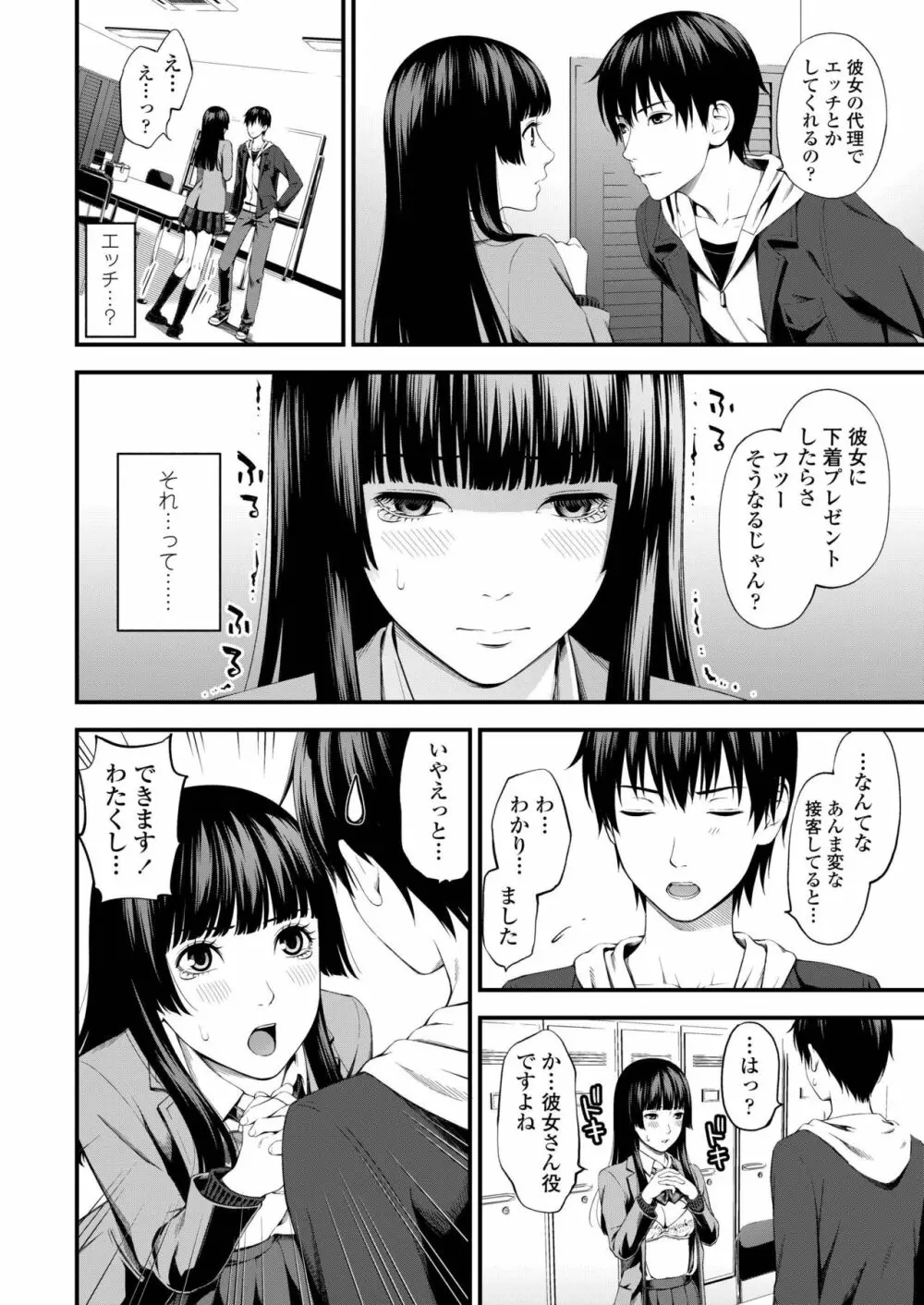 COMIC アオハ 2019 秋 Page.388