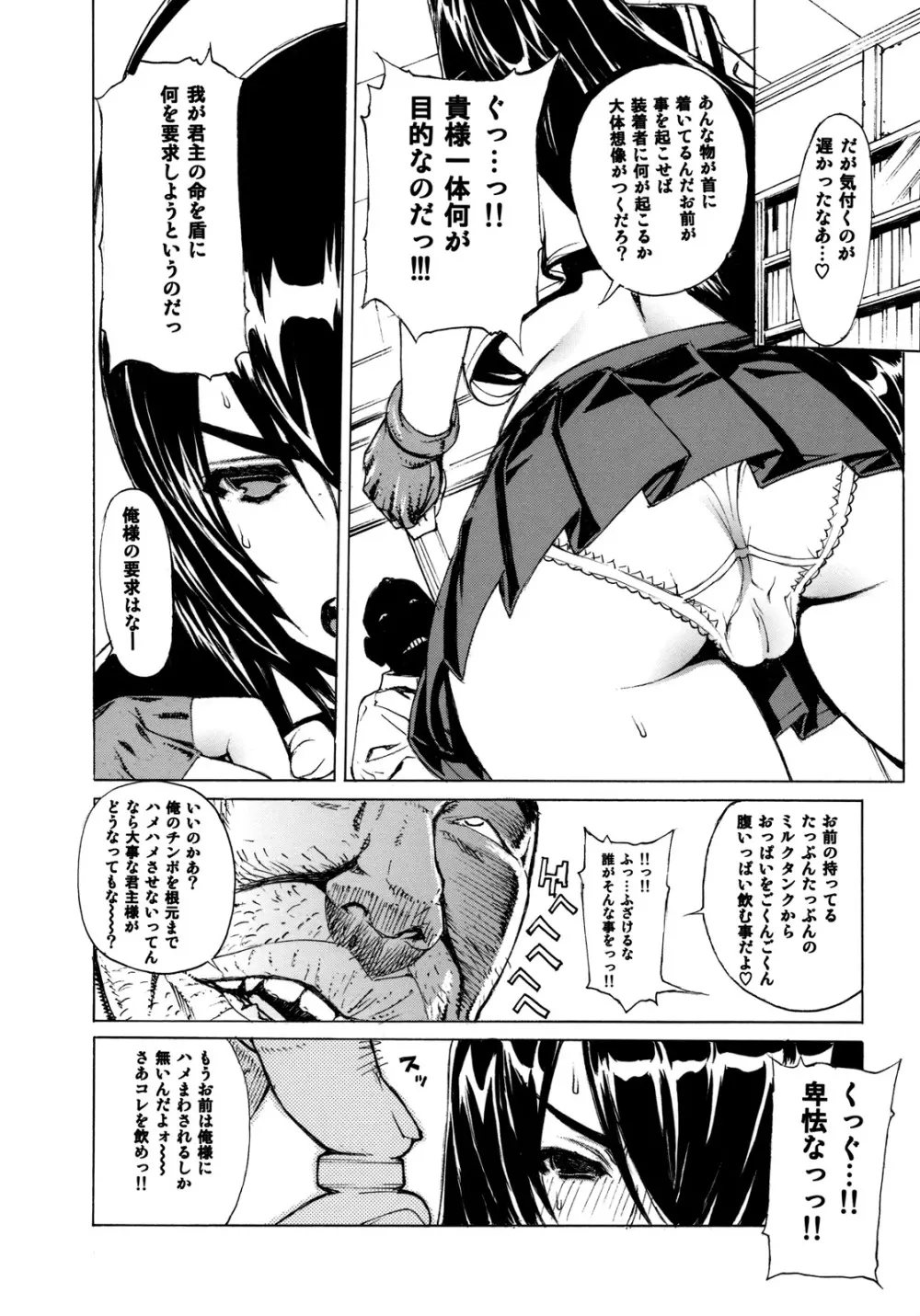 レオパル本 14 Page.7