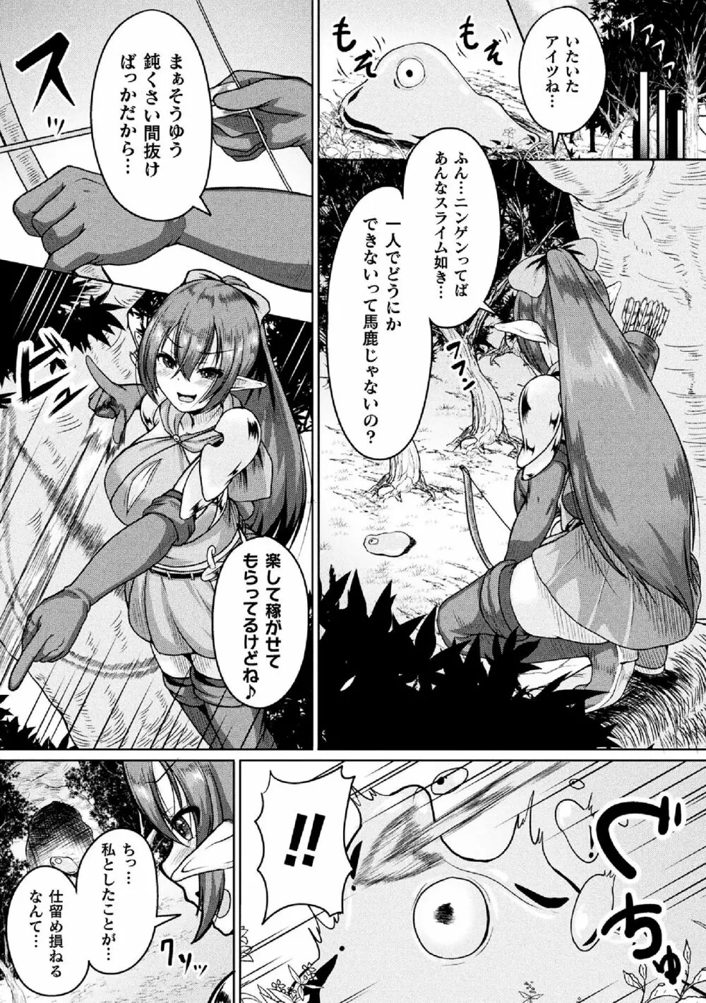 二次元コミックマガジン クリトリス改造記録 陰核調教で快楽に堕ちる少女たちVol.1 Page.44