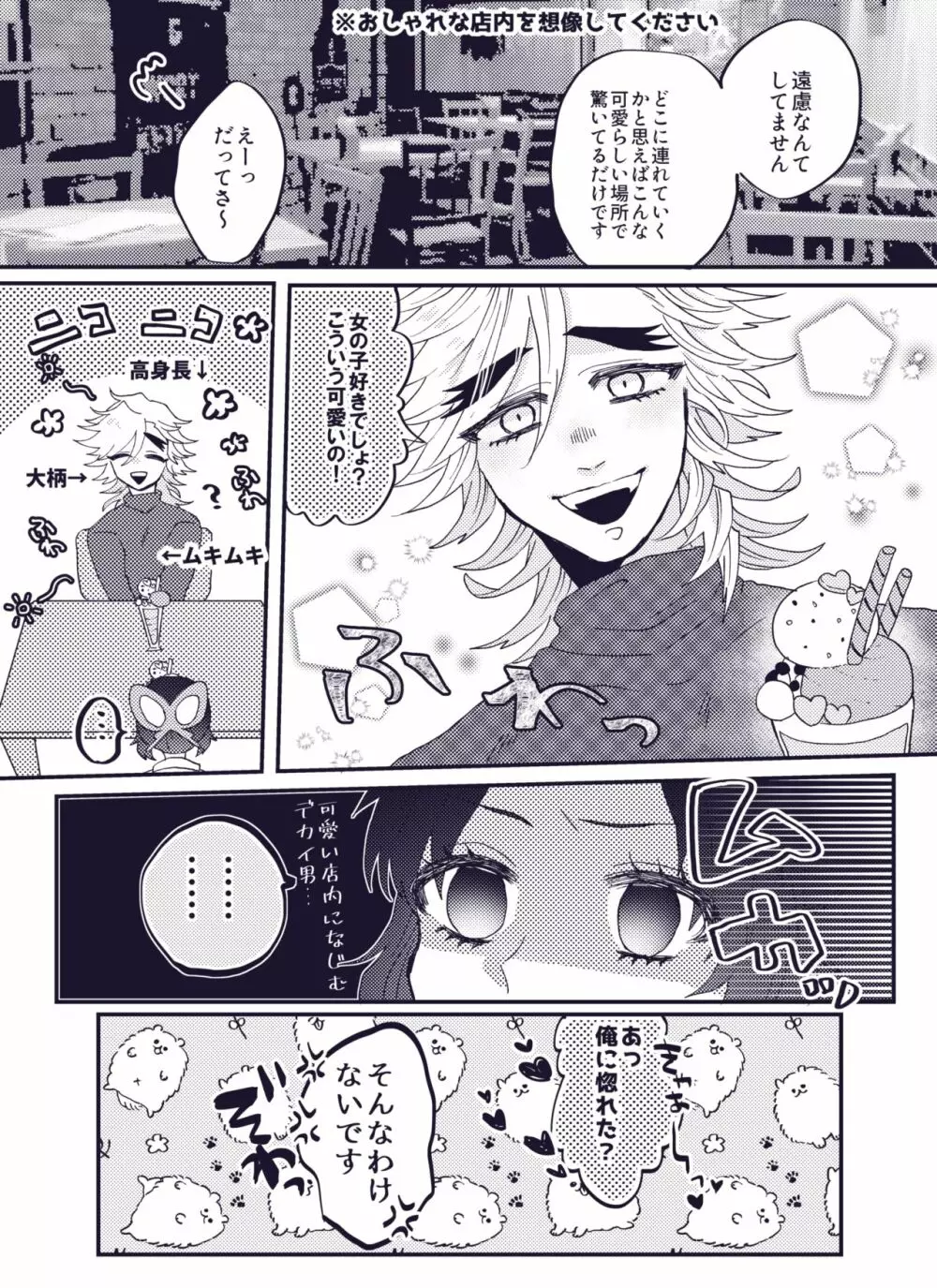 鬼滅まとめ6 Page.18