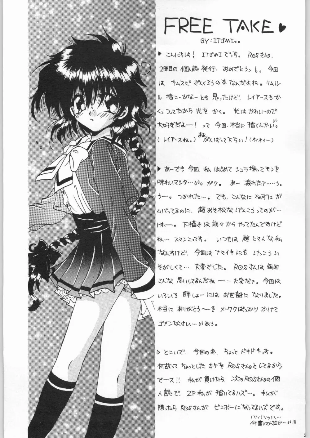 R-Works 2nd Book Page.24