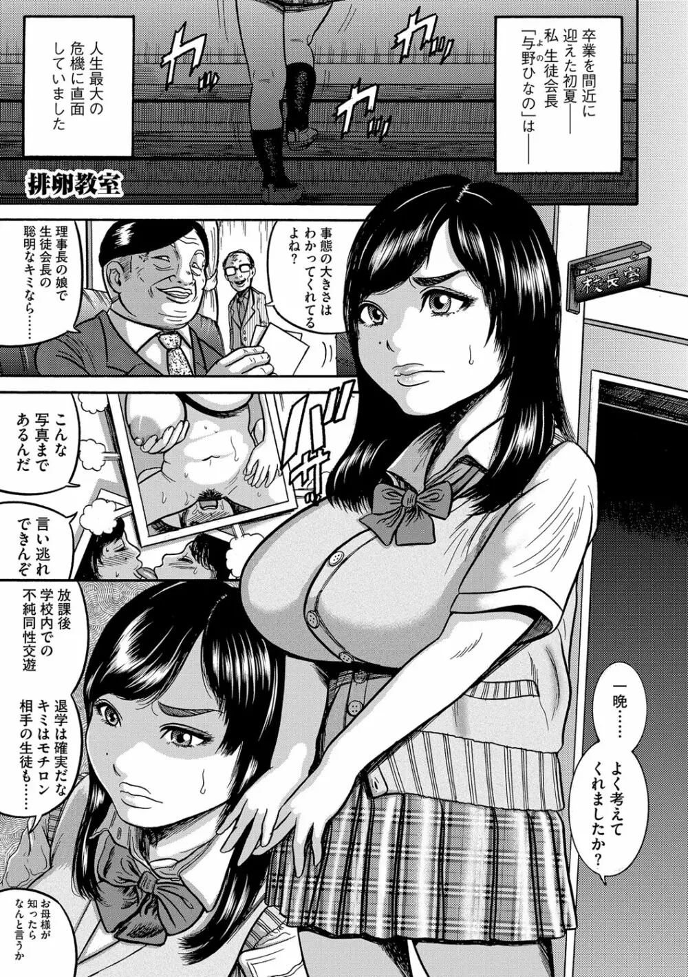 人妻蹂躙島 Page.132