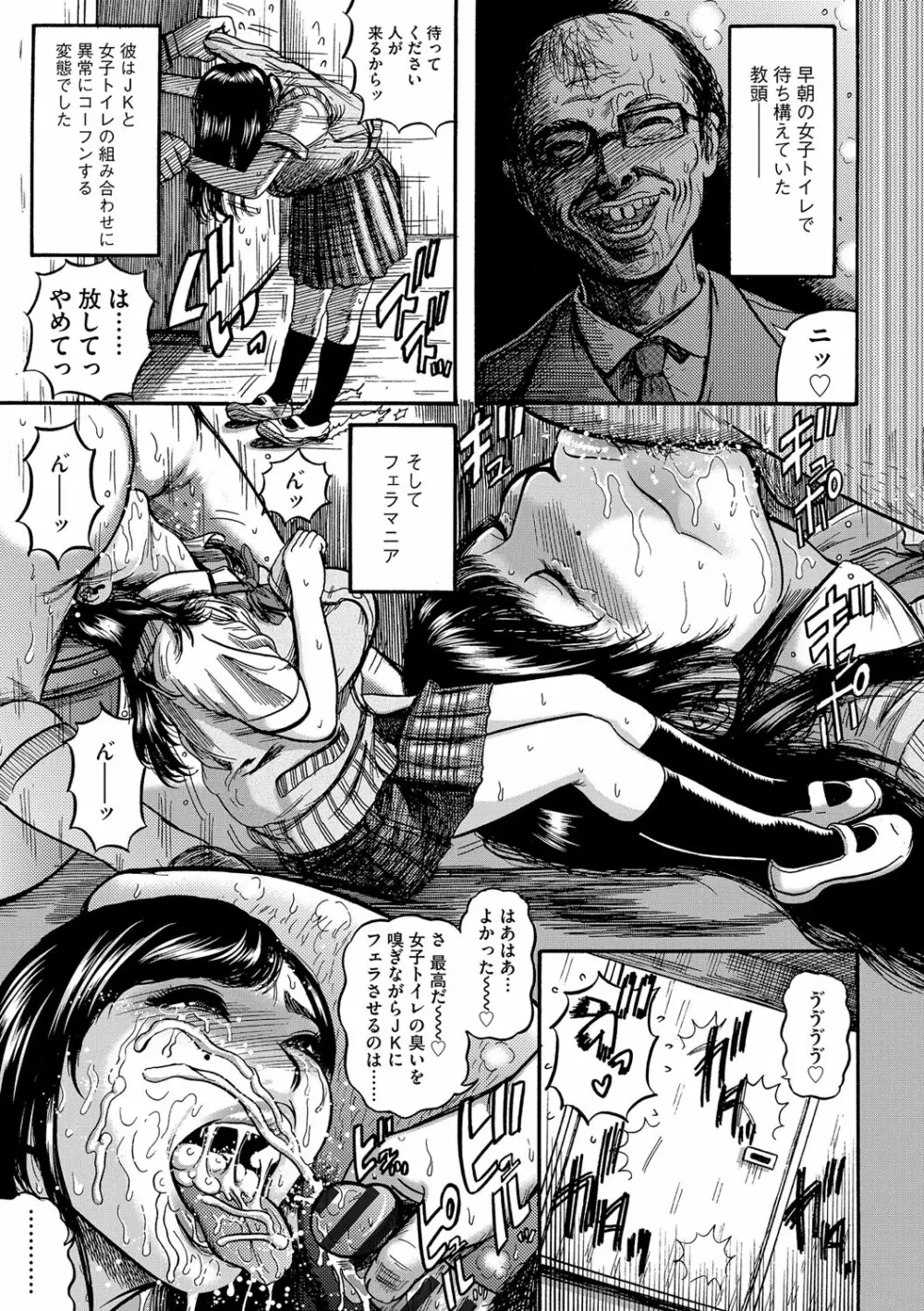 人妻蹂躙島 Page.138