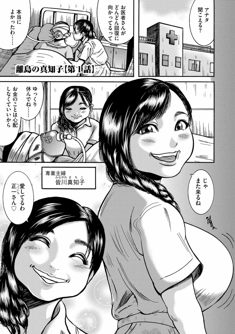 人妻蹂躙島 Page.4