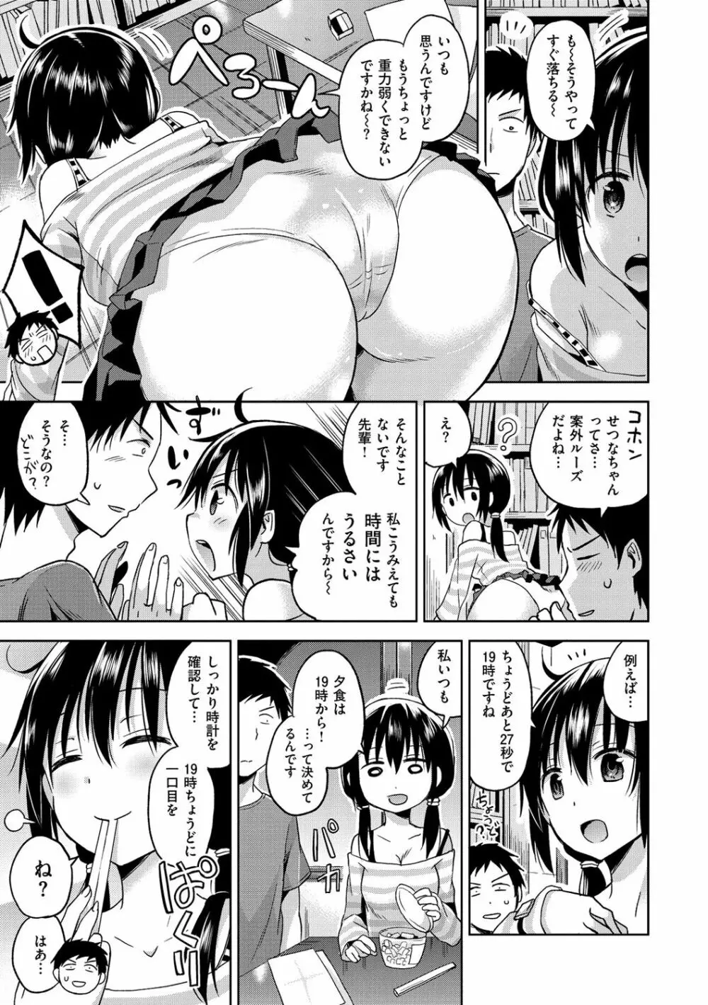 せっくすじゅーす Page.194