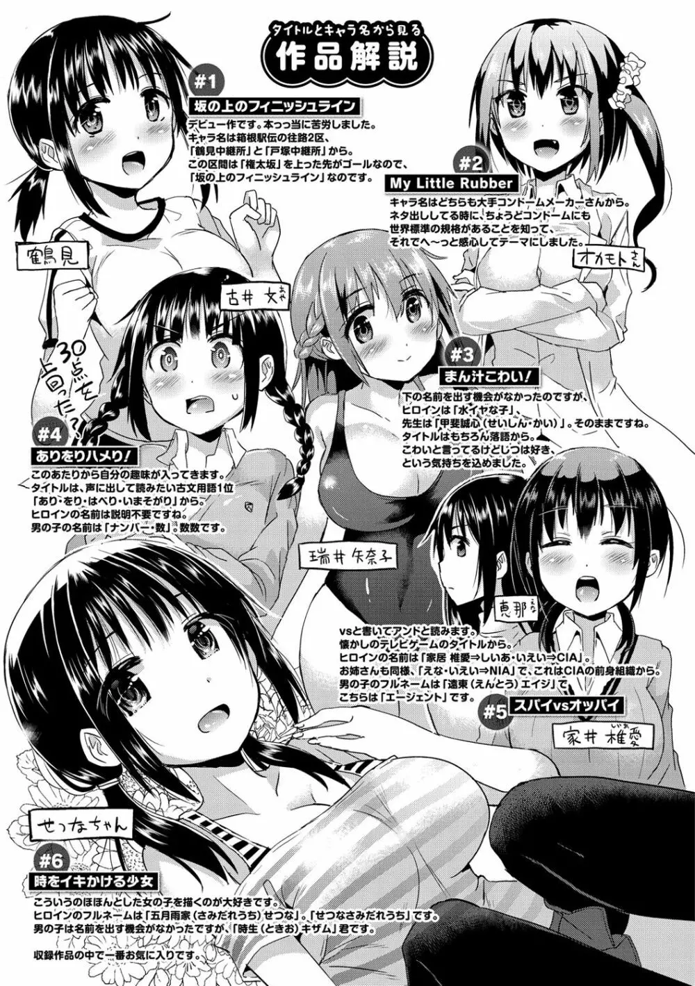 せっくすじゅーす Page.216