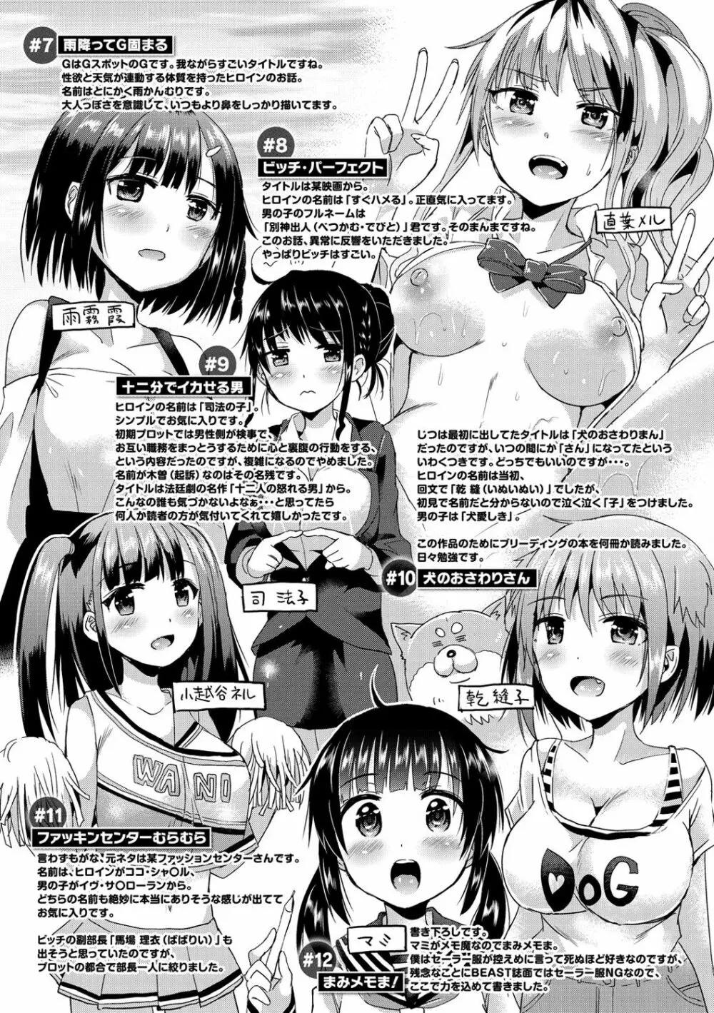 せっくすじゅーす Page.217