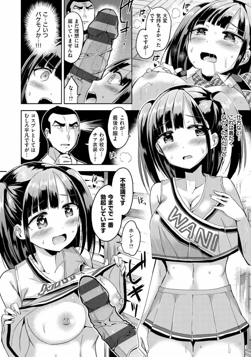 せっくすじゅーす Page.27