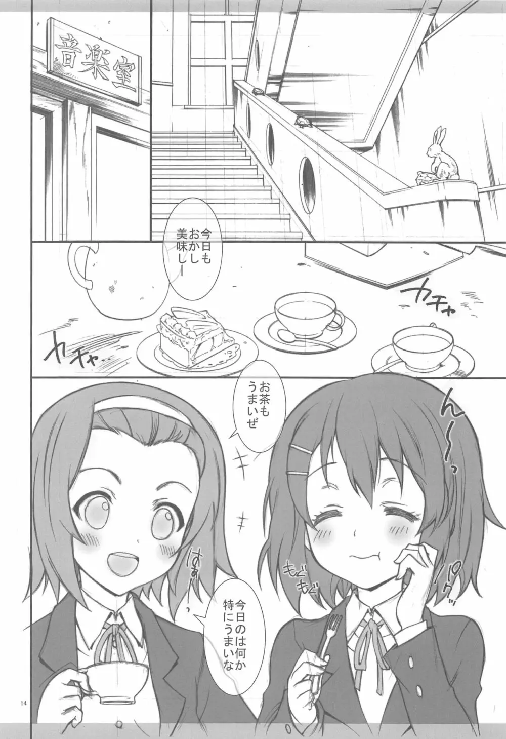 きょうあに 介錯京アニ総集編 Page.11