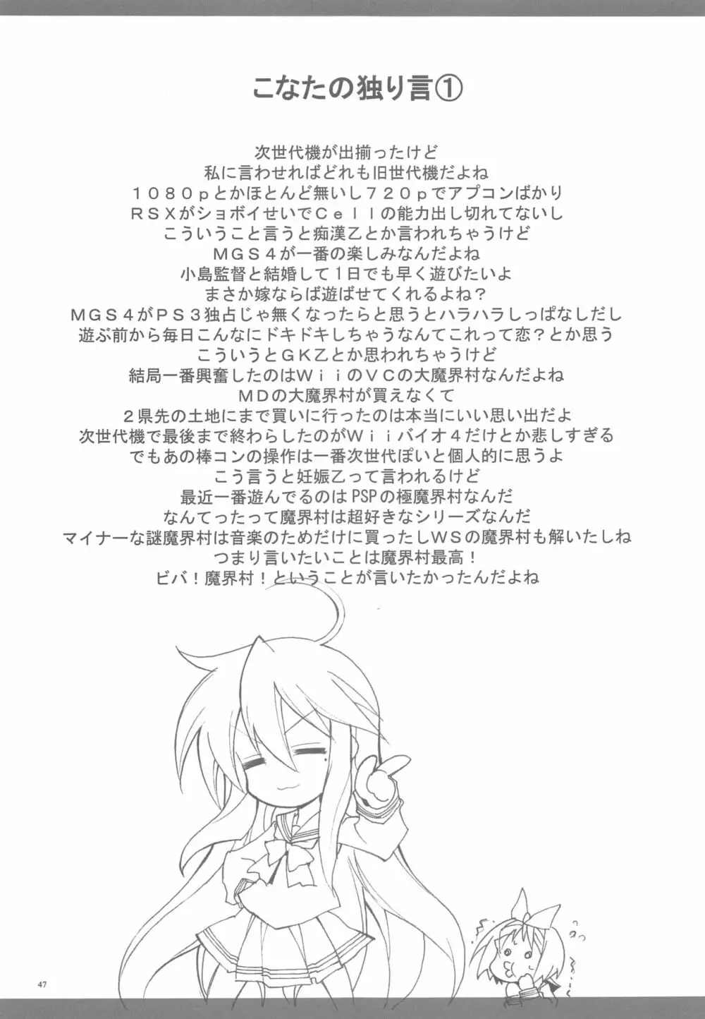 きょうあに 介錯京アニ総集編 Page.44