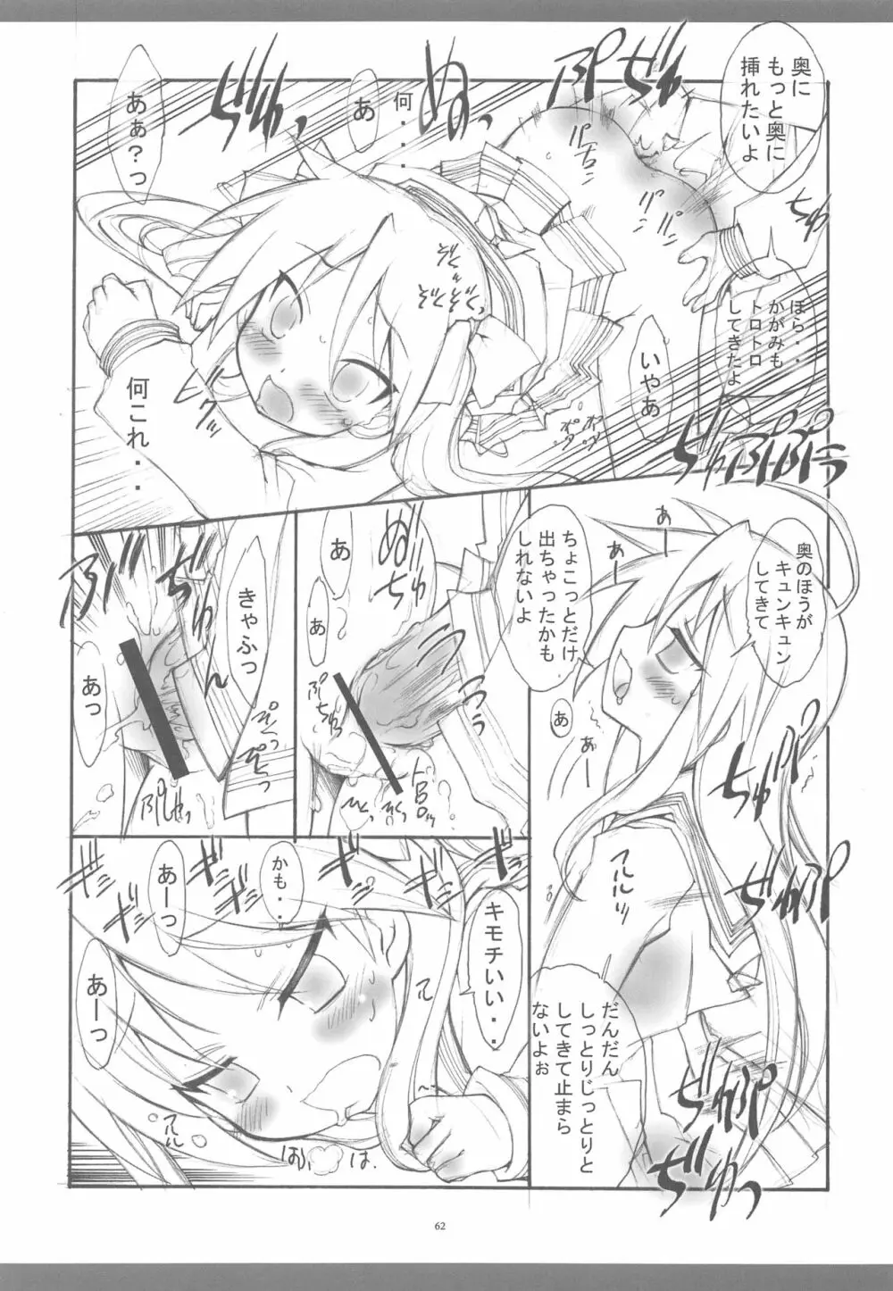 きょうあに 介錯京アニ総集編 Page.59