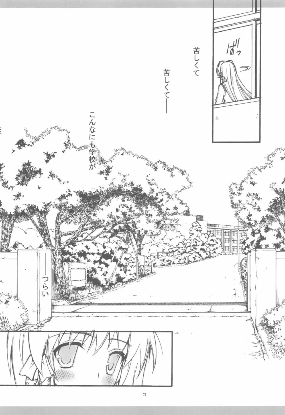 きょうあに 介錯京アニ総集編 Page.70