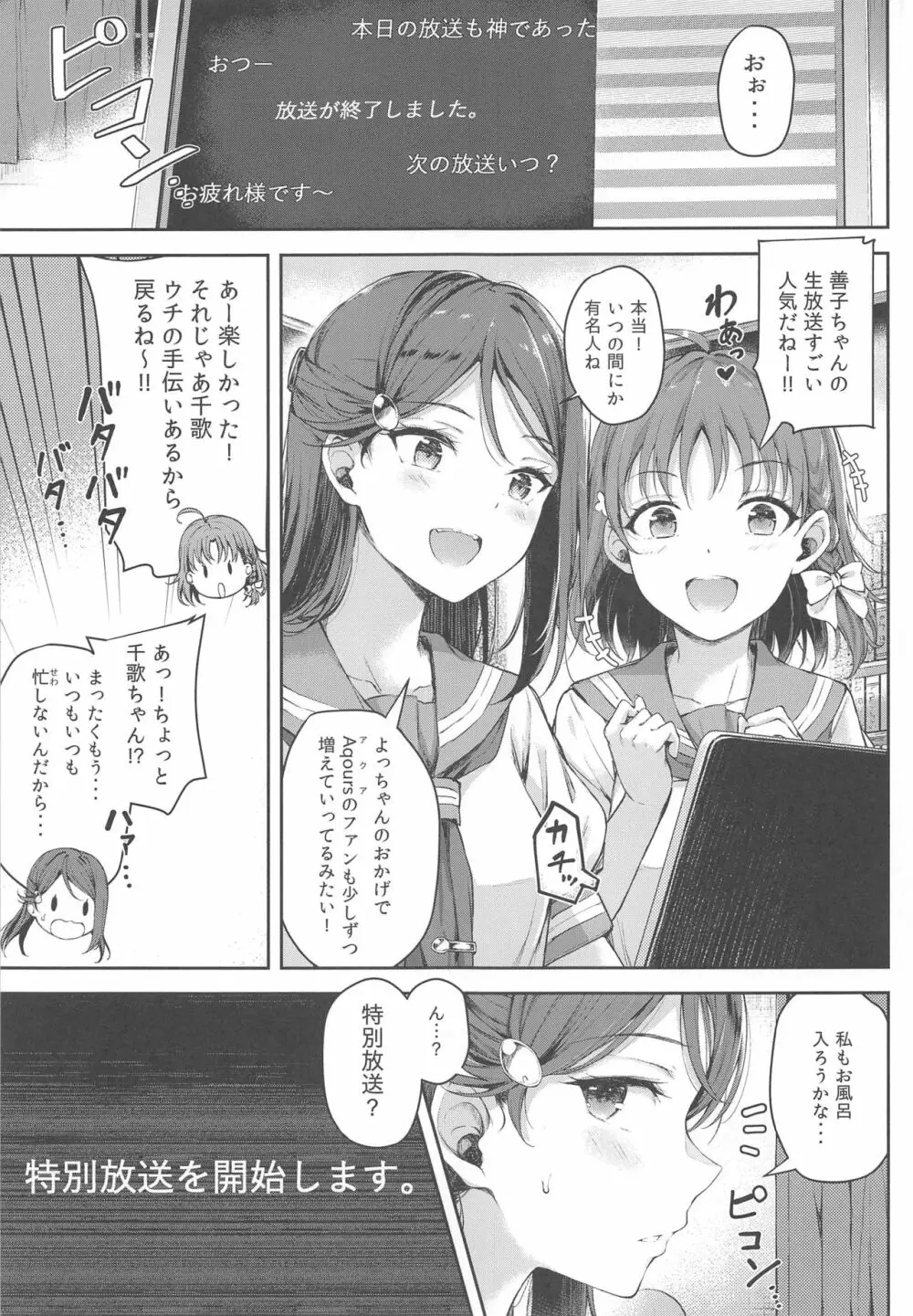 ヨハネ黙示録 Page.4