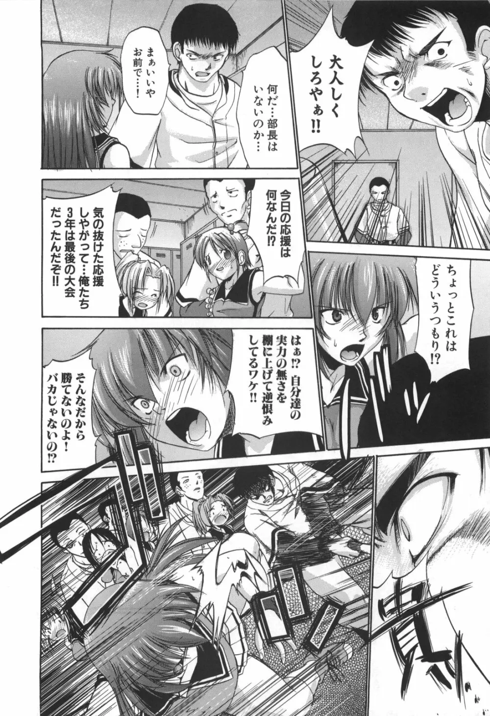 凛と都古のも~っと!胸キュンDIARY 初回限定版 Page.19