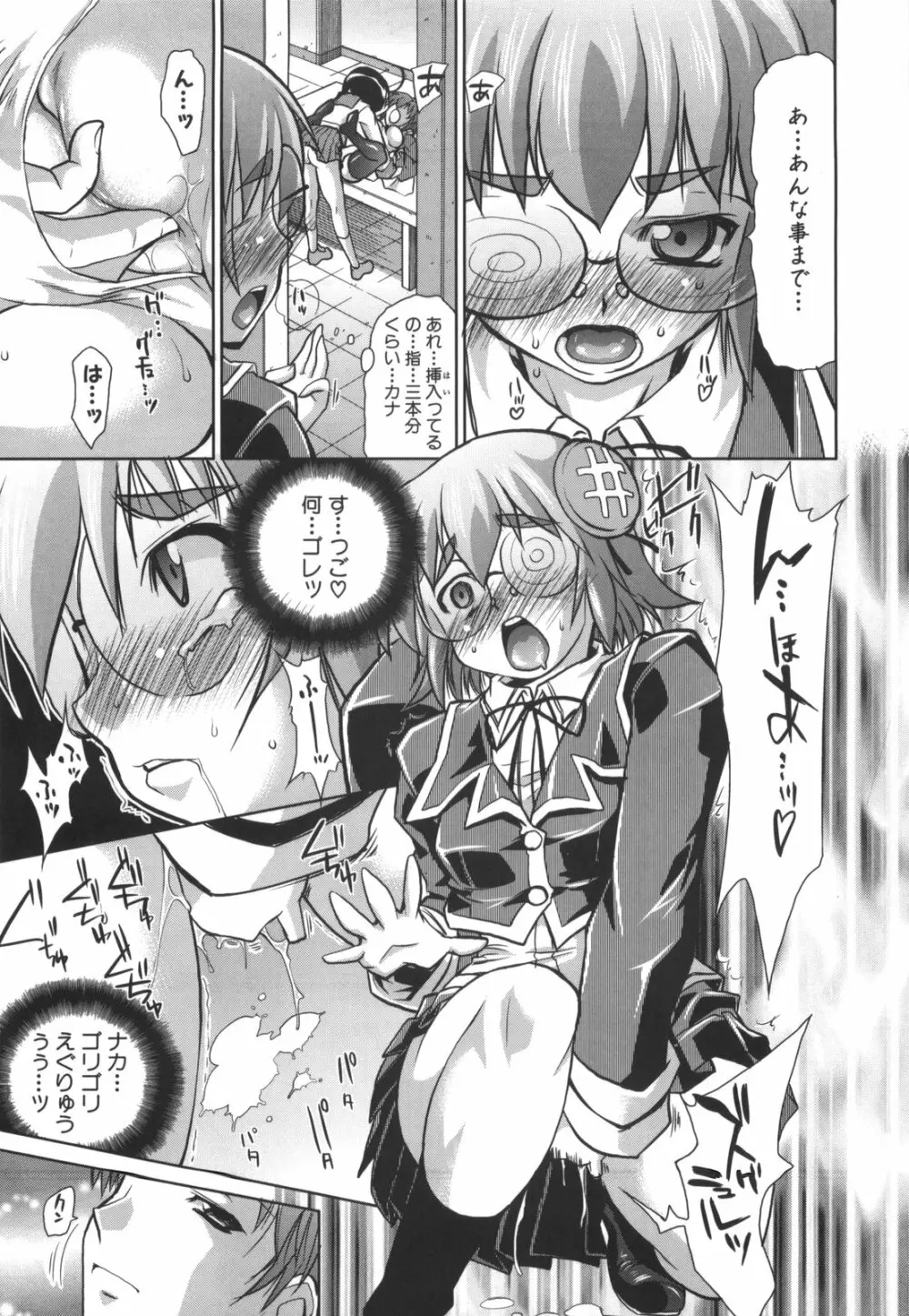 凛と都古のも~っと!胸キュンDIARY 初回限定版 Page.220