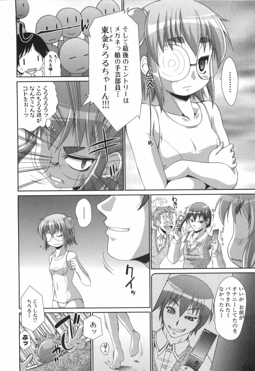 凛と都古のも~っと!胸キュンDIARY 初回限定版 Page.231