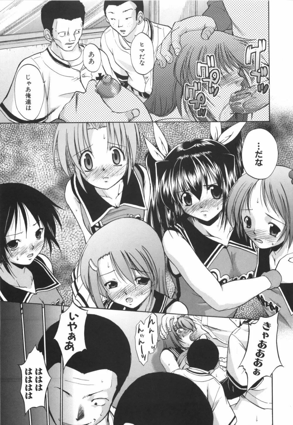凛と都古のも~っと!胸キュンDIARY 初回限定版 Page.28