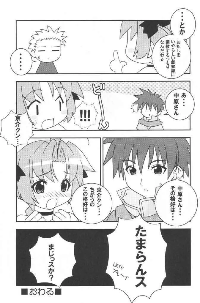 Momoiro Hospital Page.14