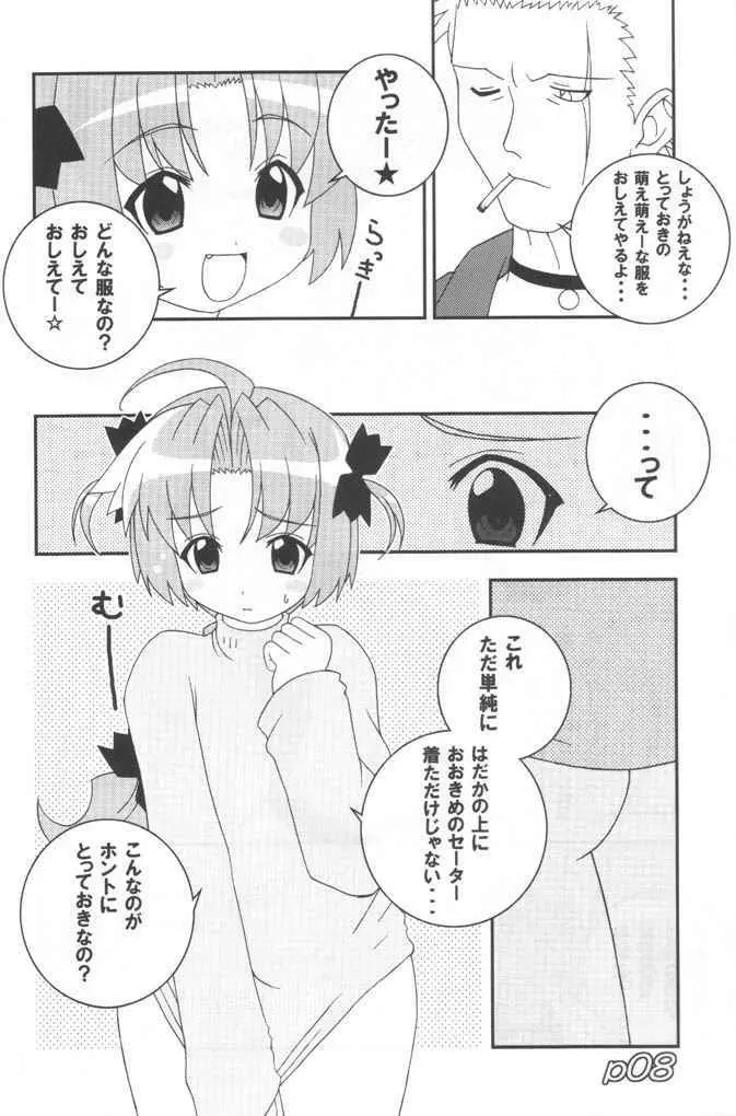 Momoiro Hospital Page.7