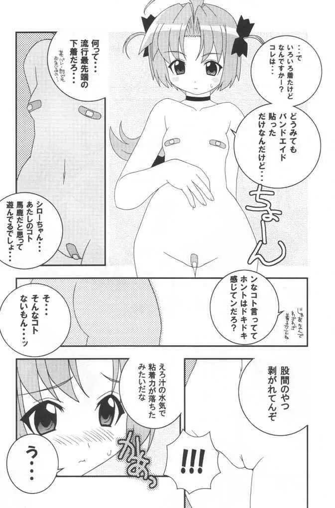 Momoiro Hospital Page.9