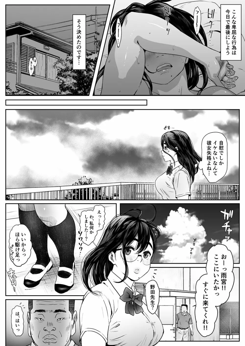 猿の尻笑い Page.11