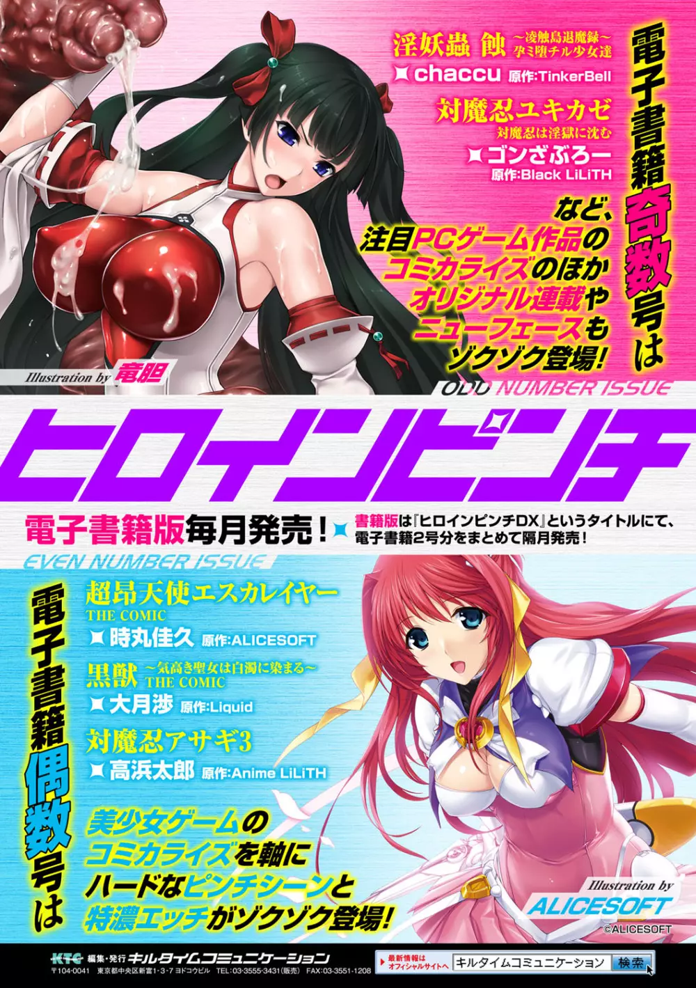 別冊コミックアンリアル セックス教団編 Vol.2 Page.77