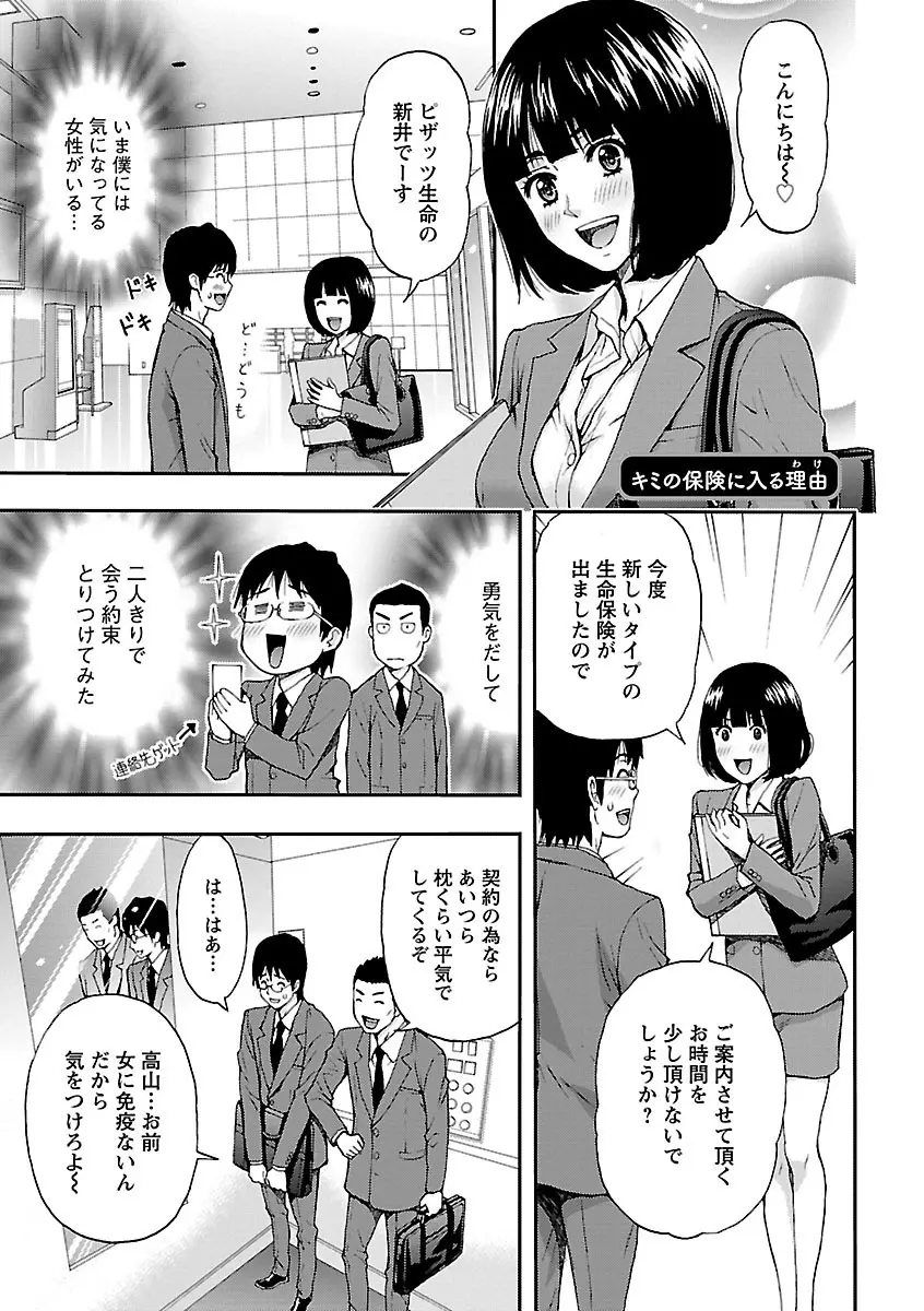 兄妹やめますか!? Page.125