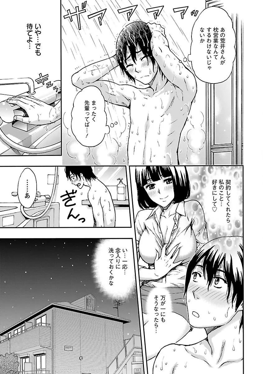 兄妹やめますか!? Page.127