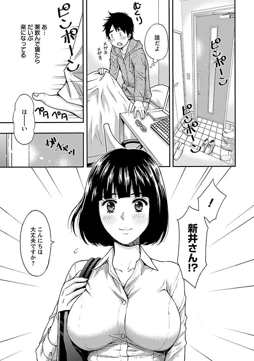 兄妹やめますか!? Page.129