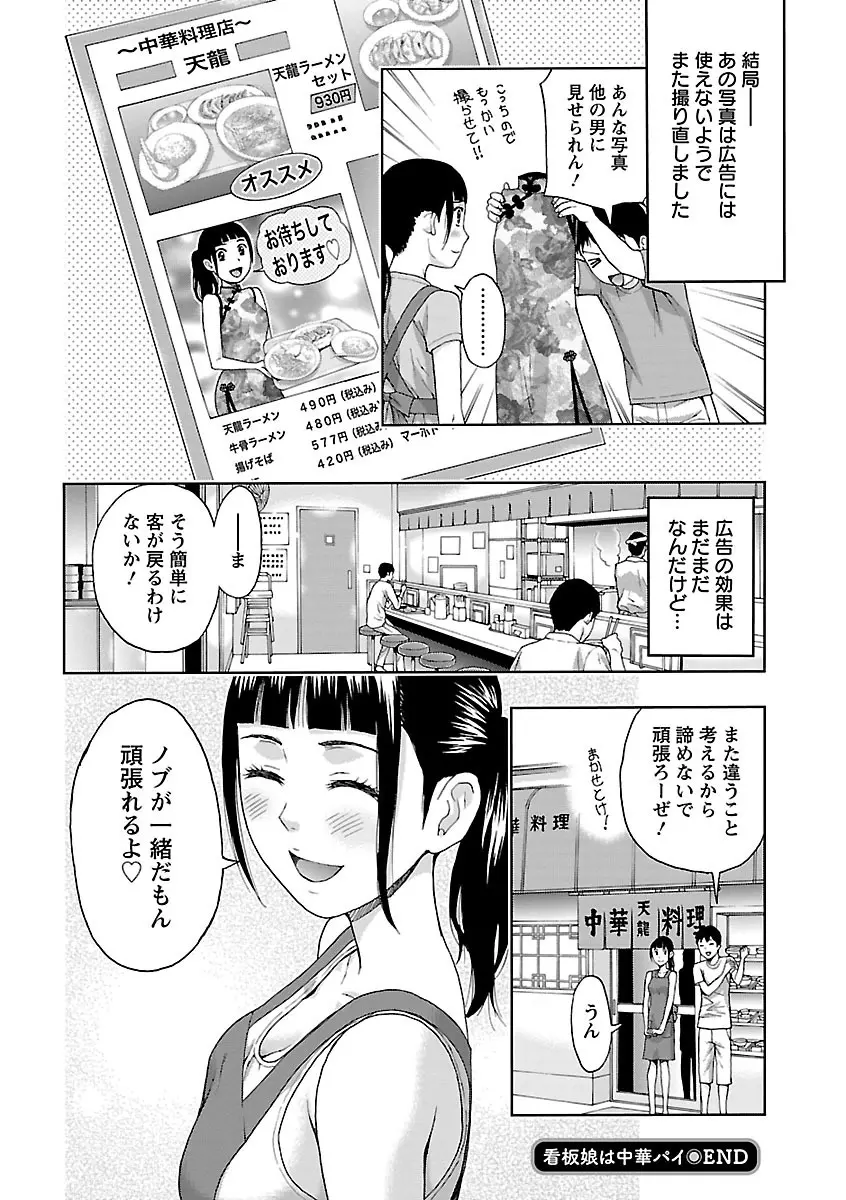 兄妹やめますか!? Page.164