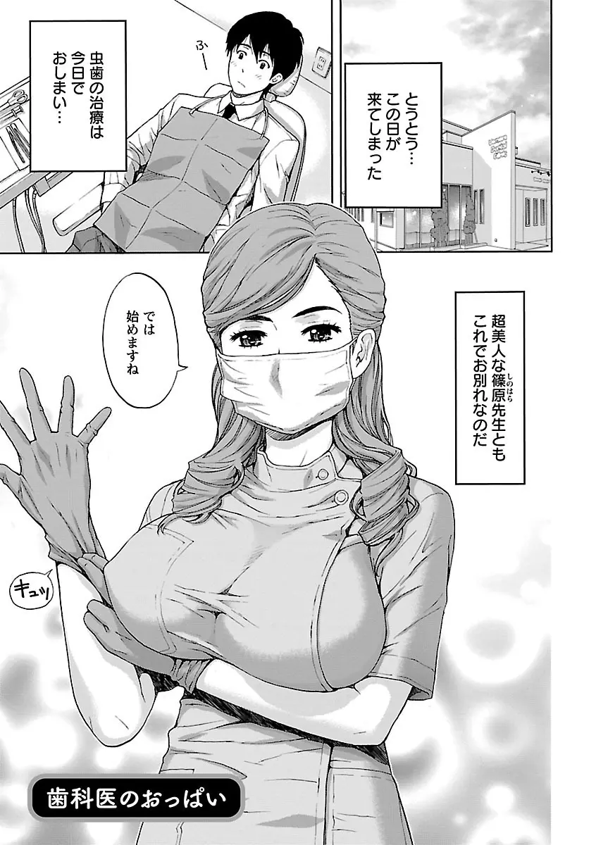 兄妹やめますか!? Page.183