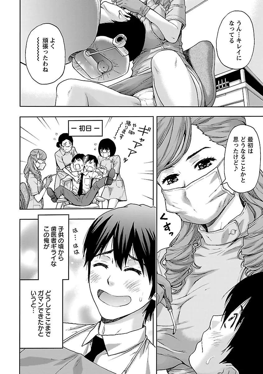 兄妹やめますか!? Page.184