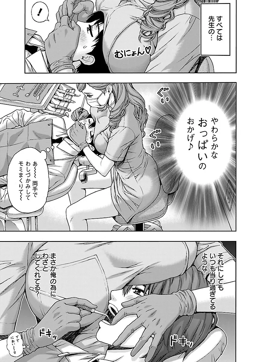 兄妹やめますか!? Page.185