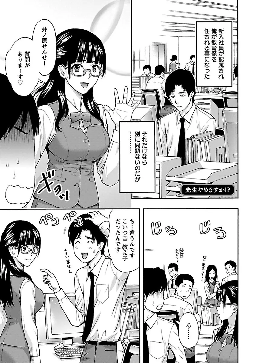 兄妹やめますか!? Page.25