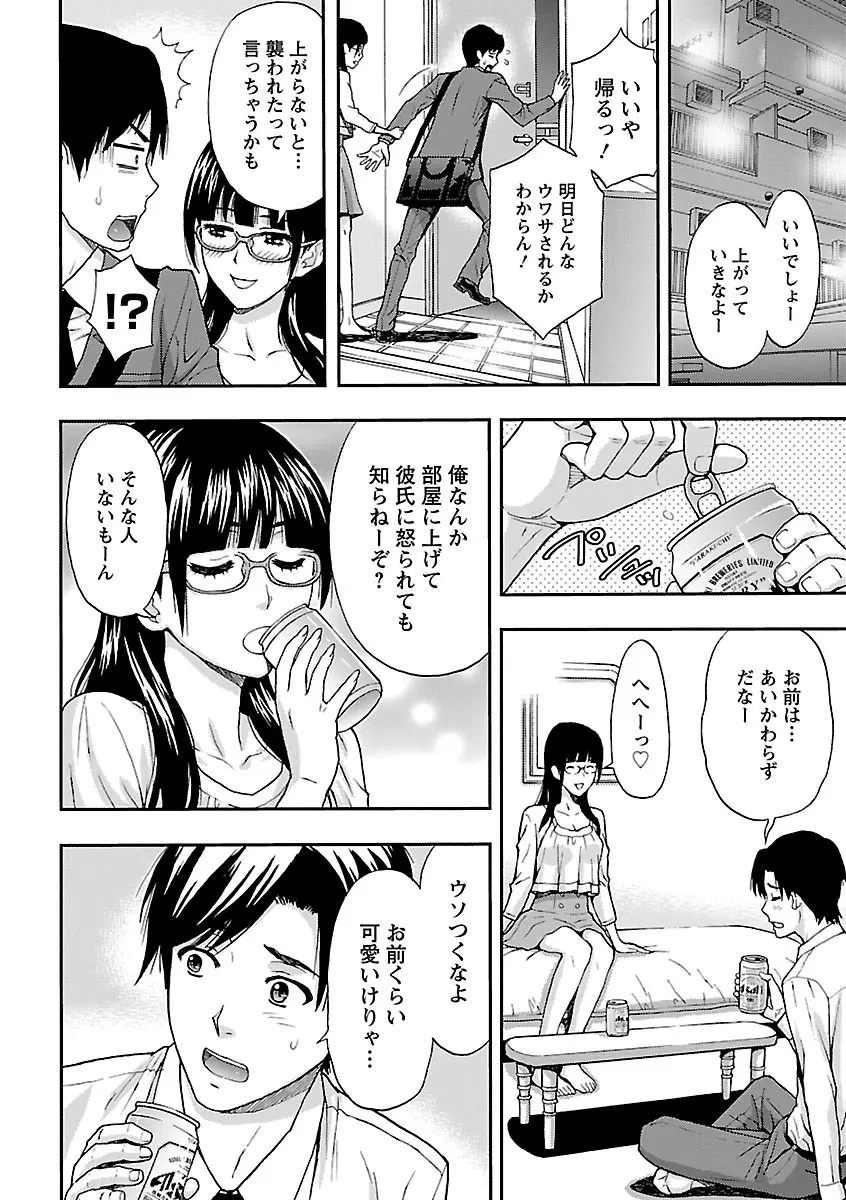 兄妹やめますか!? Page.30