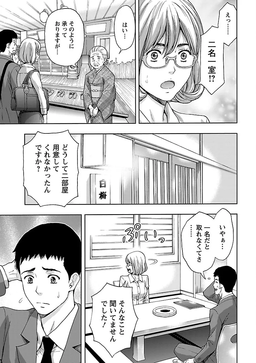 兄妹やめますか!? Page.47