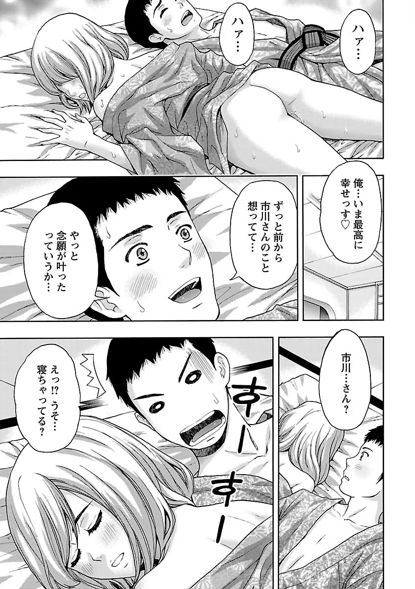 兄妹やめますか!? Page.61