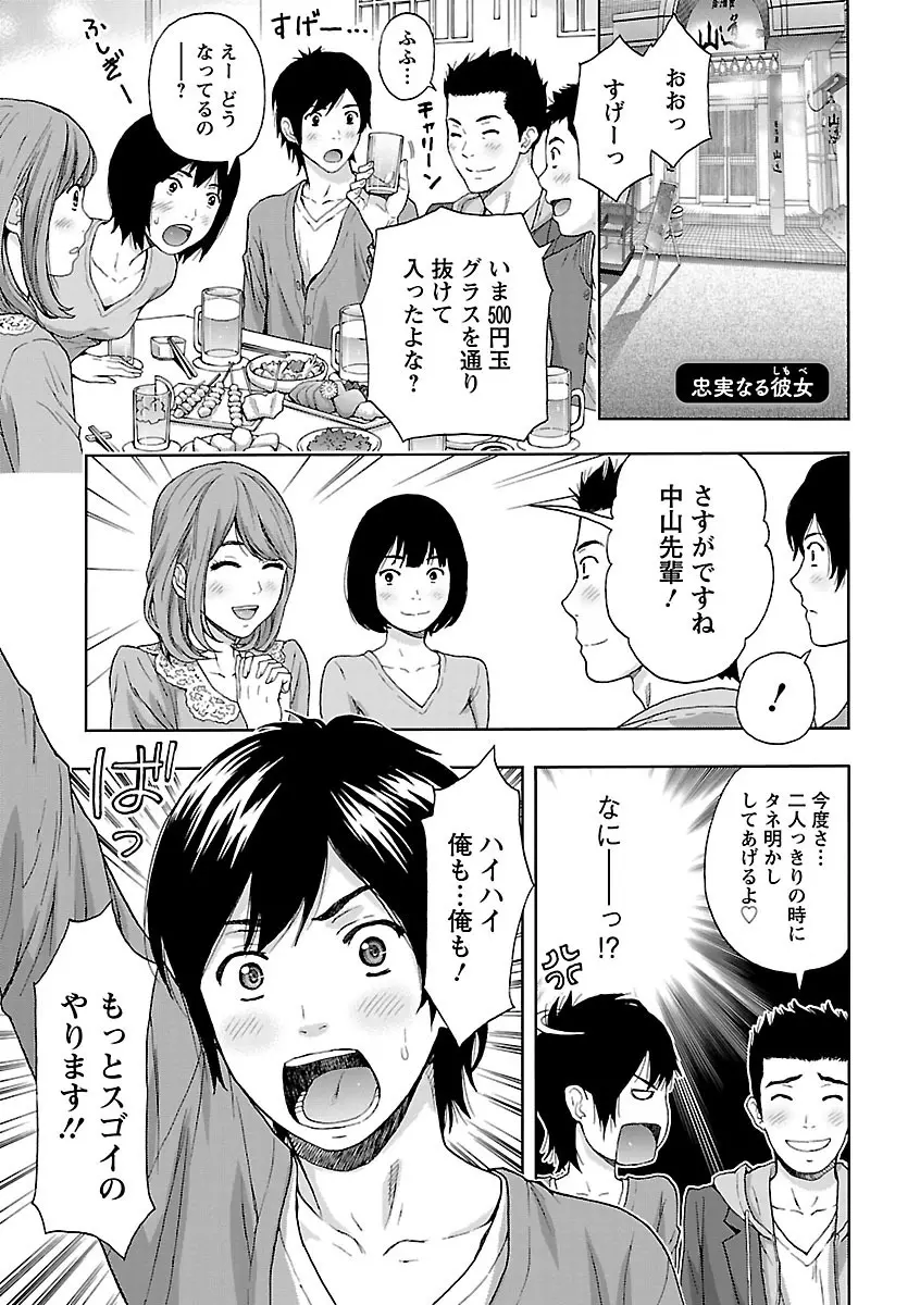 兄妹やめますか!? Page.65