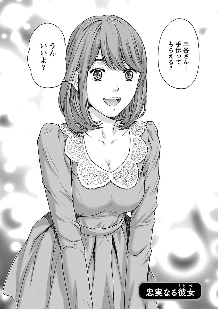 兄妹やめますか!? Page.66