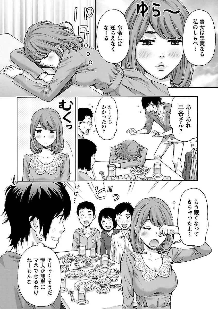 兄妹やめますか!? Page.68