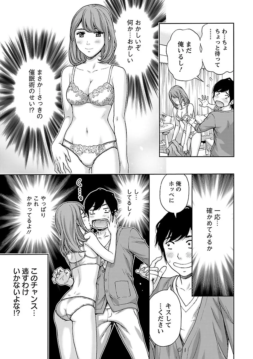 兄妹やめますか!? Page.71