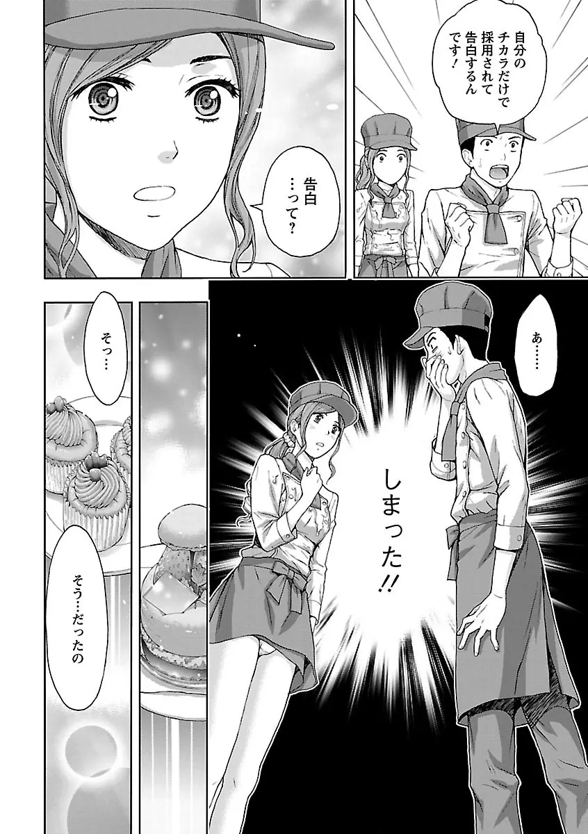 兄妹やめますか!? Page.90