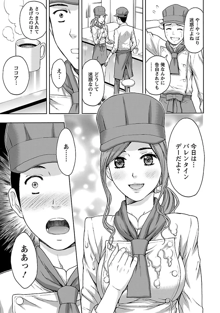 兄妹やめますか!? Page.91