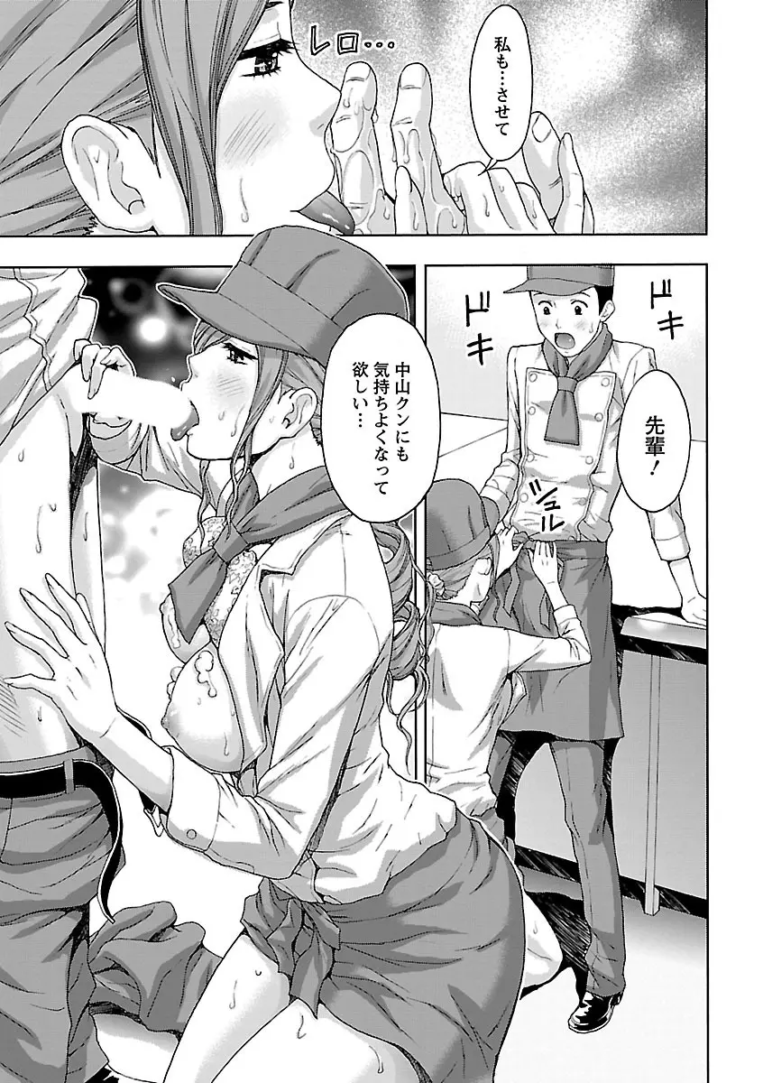 兄妹やめますか!? Page.95