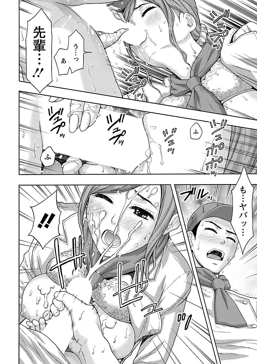 兄妹やめますか!? Page.96