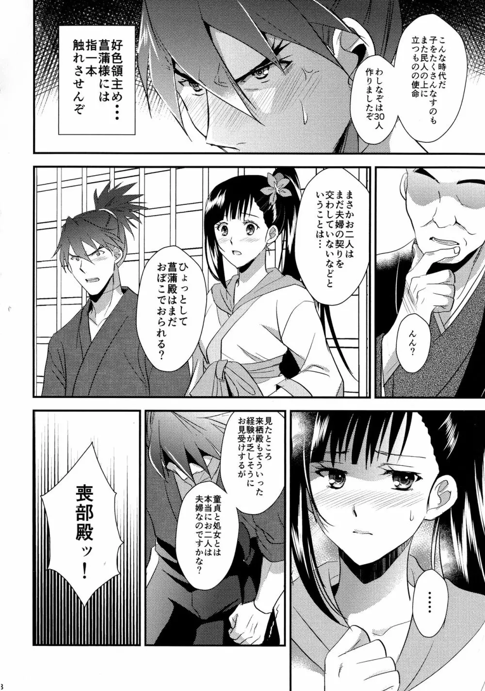 来菖再録集 Page.58