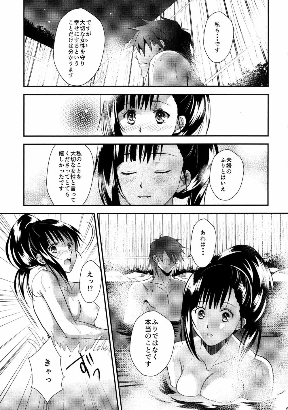 来菖再録集 Page.63