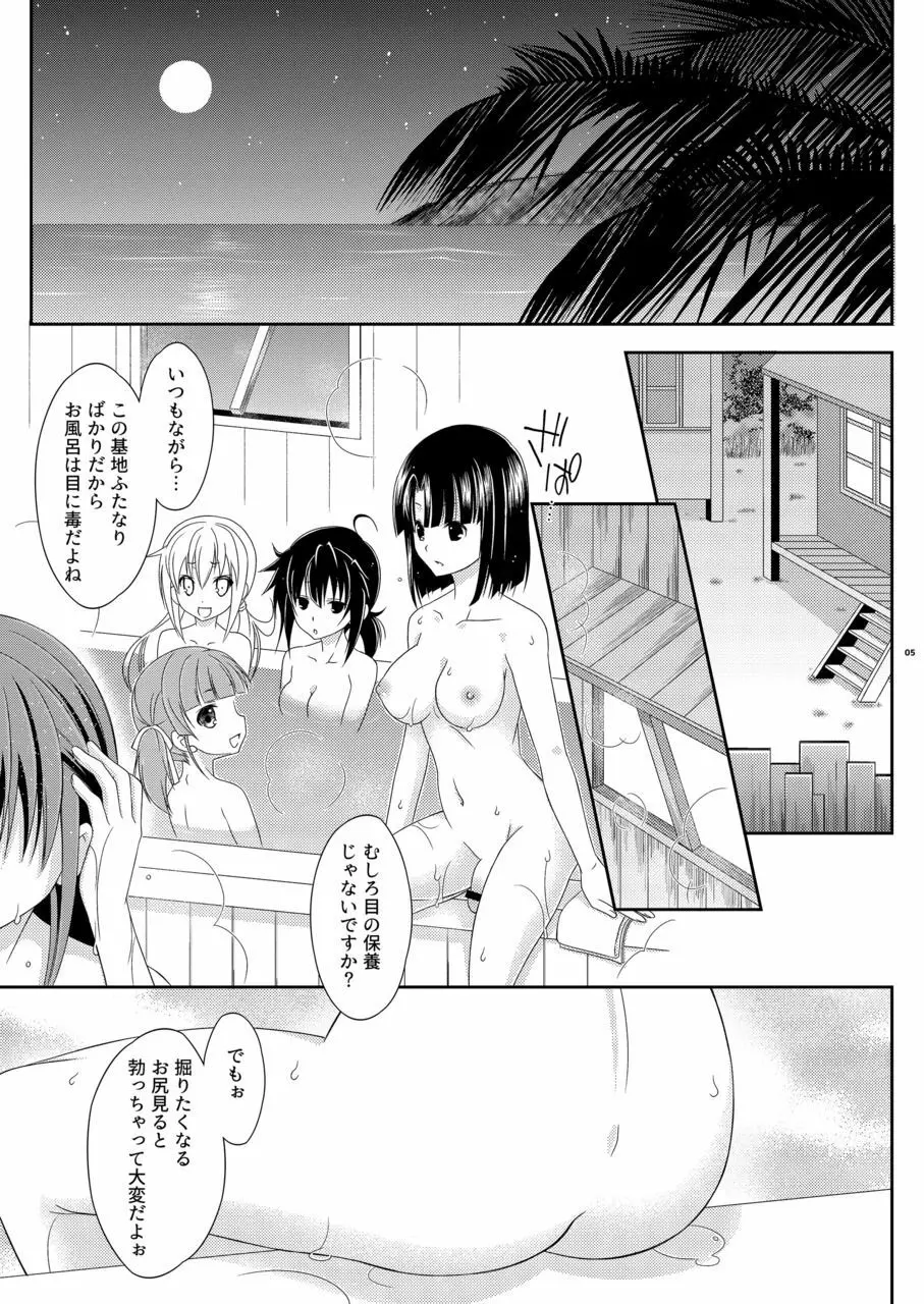 ふたなり鹿島さんとショタ提督さん Page.5