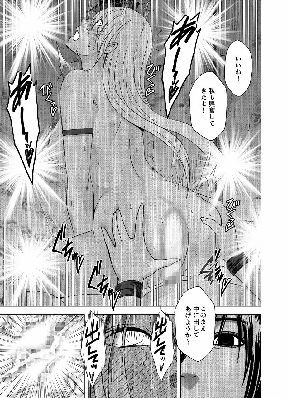 新退魔士カグヤ7 Page.20