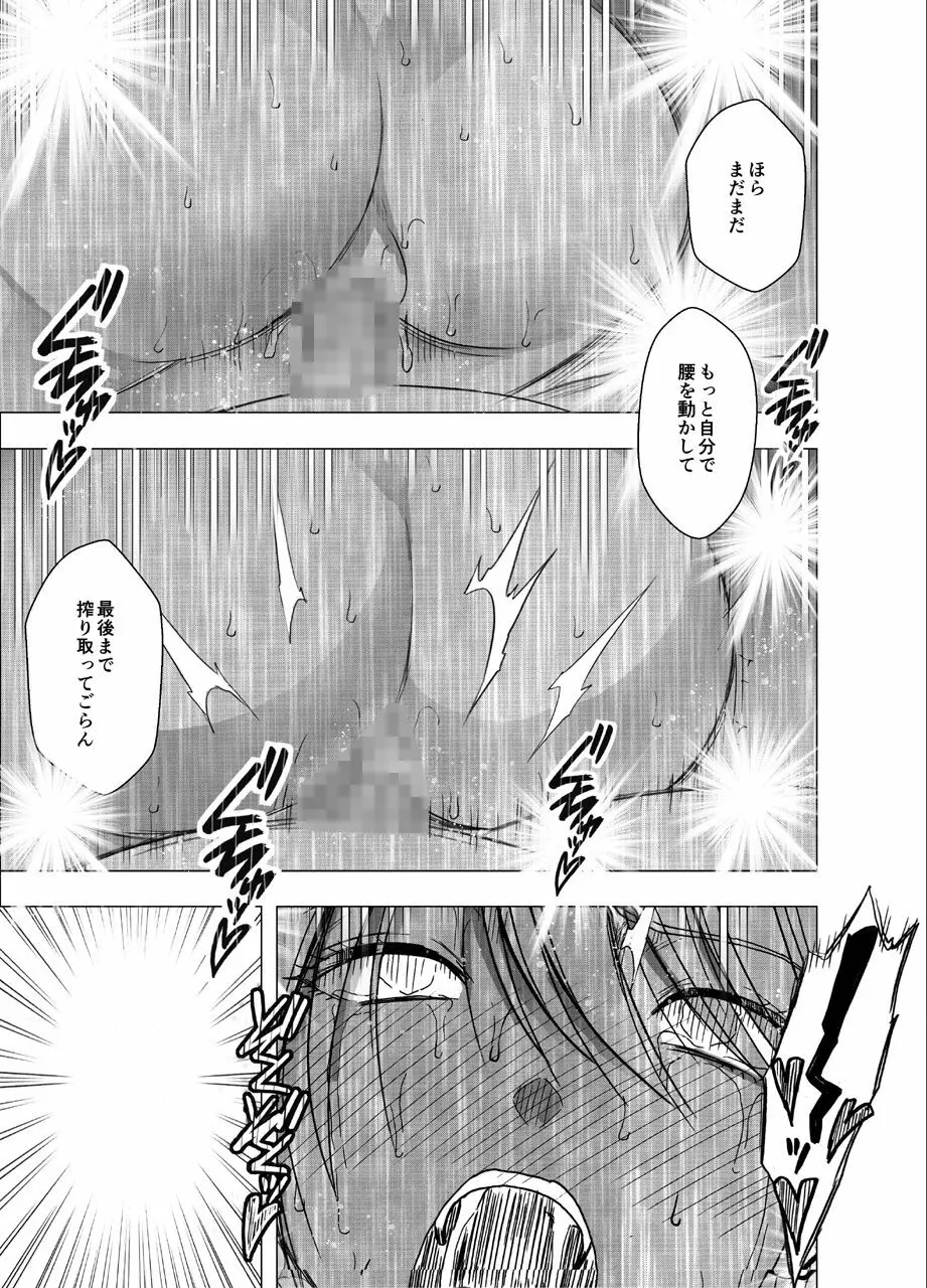 新退魔士カグヤ7 Page.24